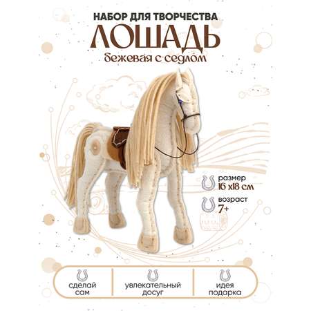 Набор для творчества Santa Lucia шитье