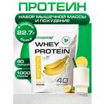 Протеин 1 кг. SUPPTRUE WHEY PROTEIN со вкусом банана