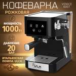 Кофеварка рожкового типа VLK venice-6007