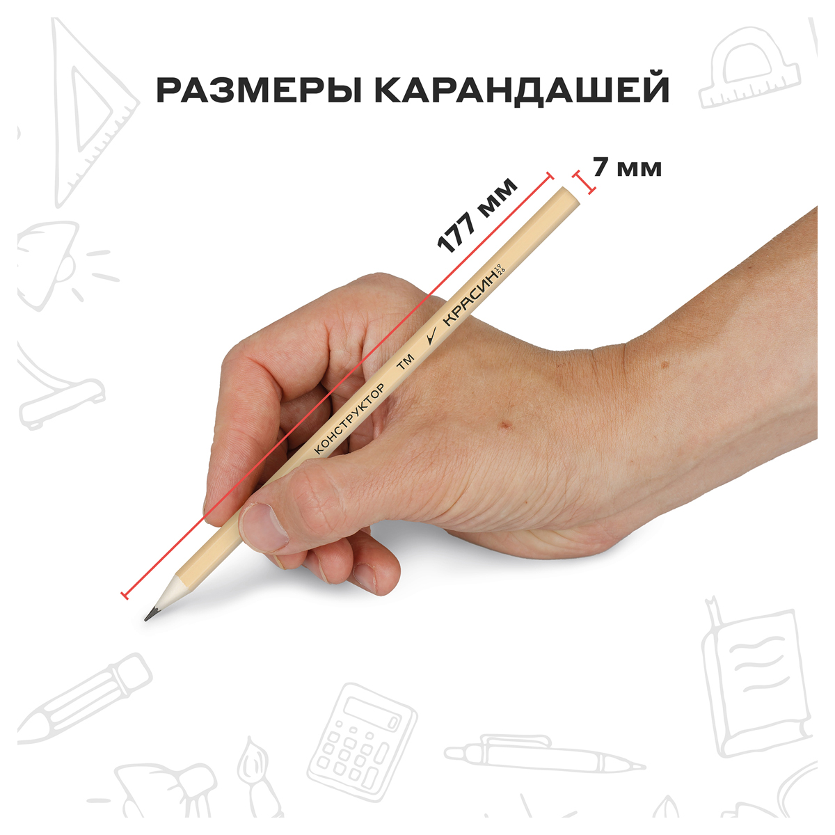 Карандаши чернографитные Красин 12 шт. - фото 4