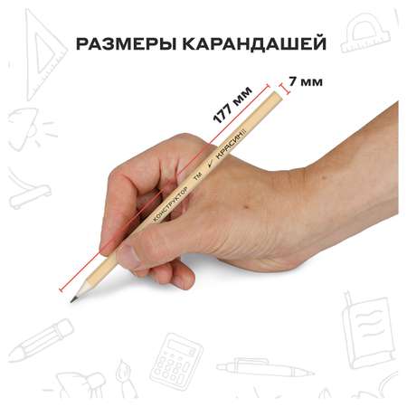 Карандаши чернографитные Красин 12 шт.