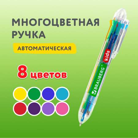 Ручка гелевая Brauberg 8 шт.
