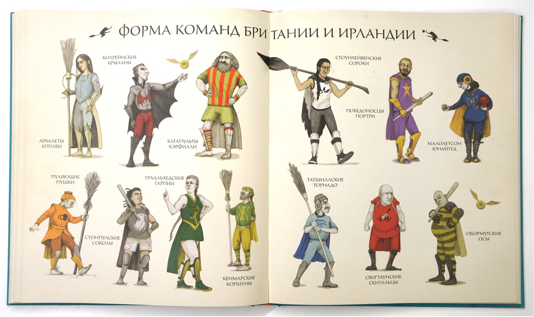 Книга Махаон Роулинг Дж.К. Квидиш сквозь века (с цветными иллюстрациями) (Гарри Поттер) - фото 4