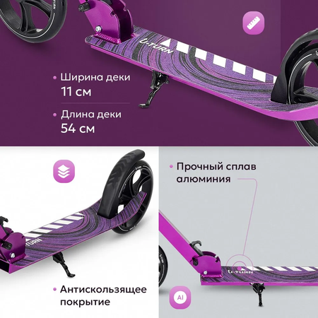 Самокат U-TURN двухколесный