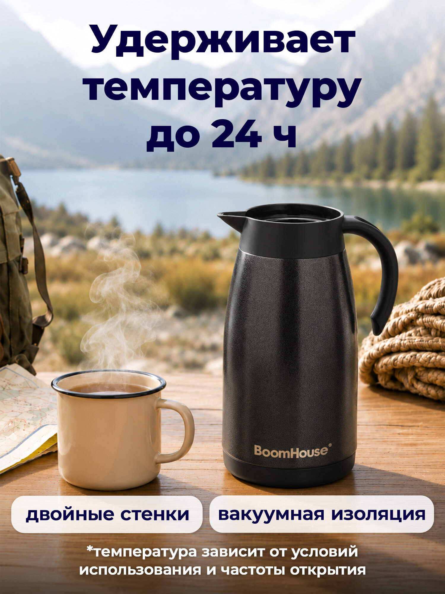 Чайник термос BoomHouse для чая и кофе 1 литр с ручкой походный - фото 2
