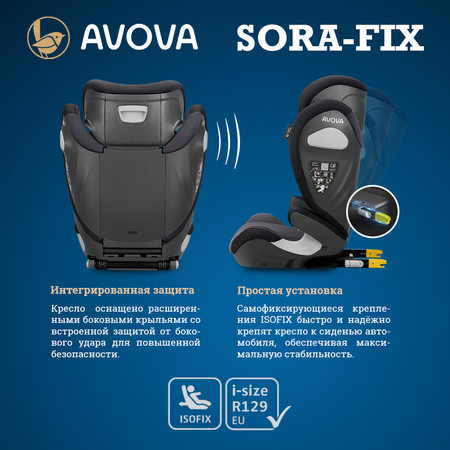 Автокресло Avova Sora-Fix Isofix 2/3 (15-36 кг) черный
