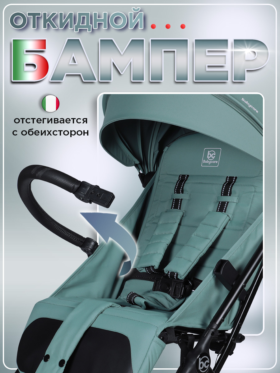 Коляска прогулочная BabyCare Venetto Изумрудный голубой - фото 17