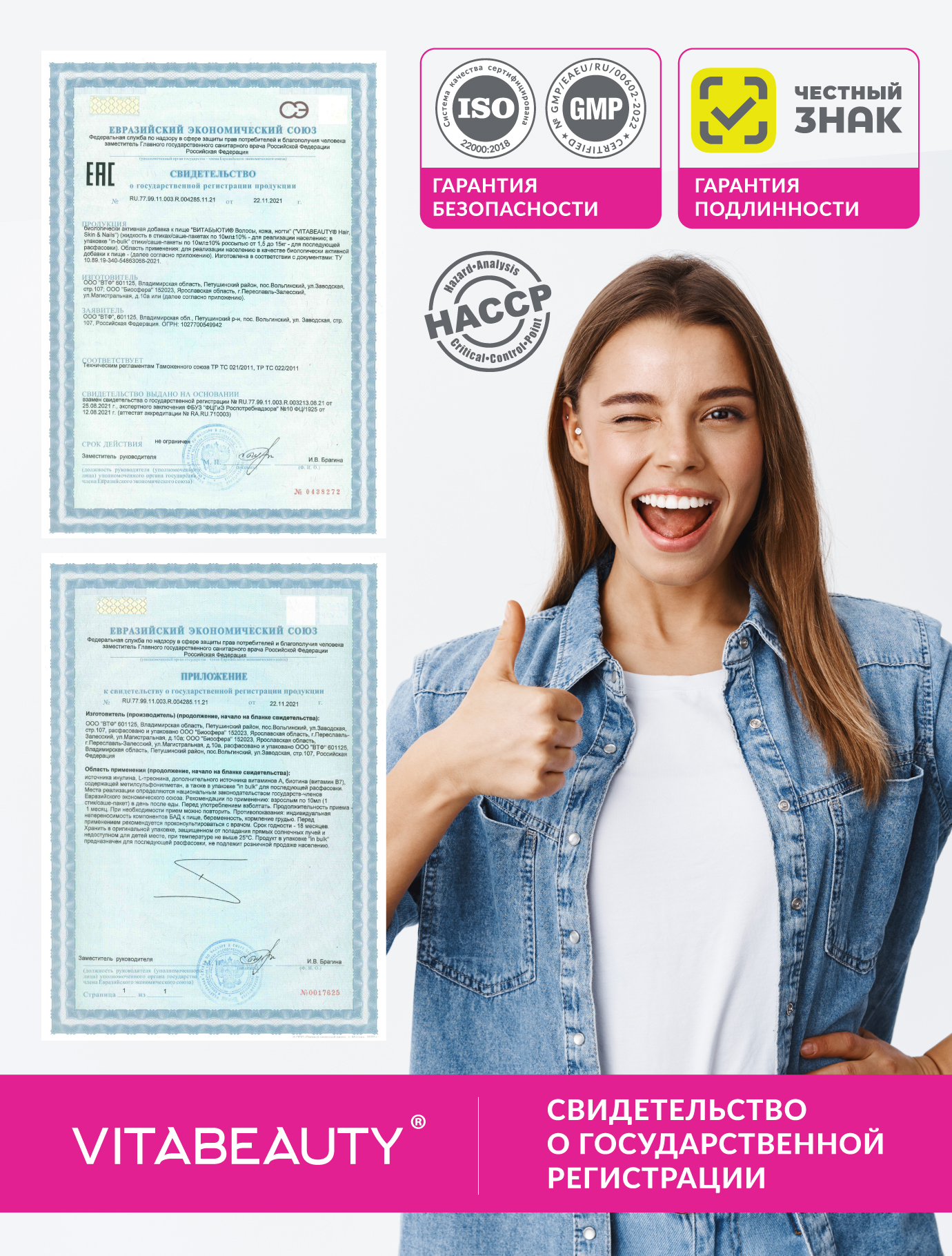 Сироп VITABEAUTY Волосы Кожа и Ногти 30 стиков по 10 мл - фото 12
