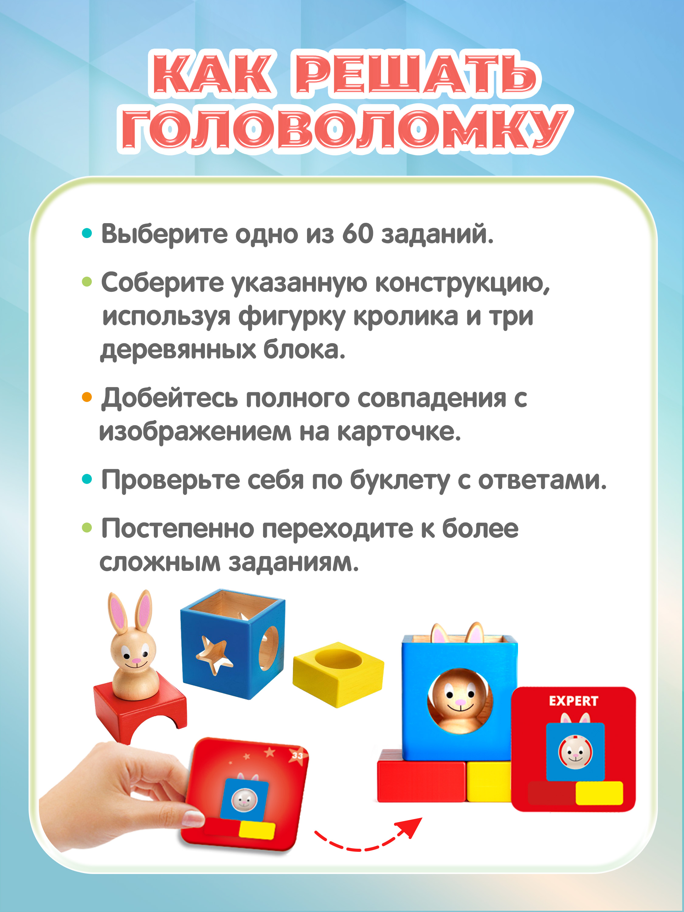 Настольная игра Bondibon логическая Застенчивый Кролик - фото 11