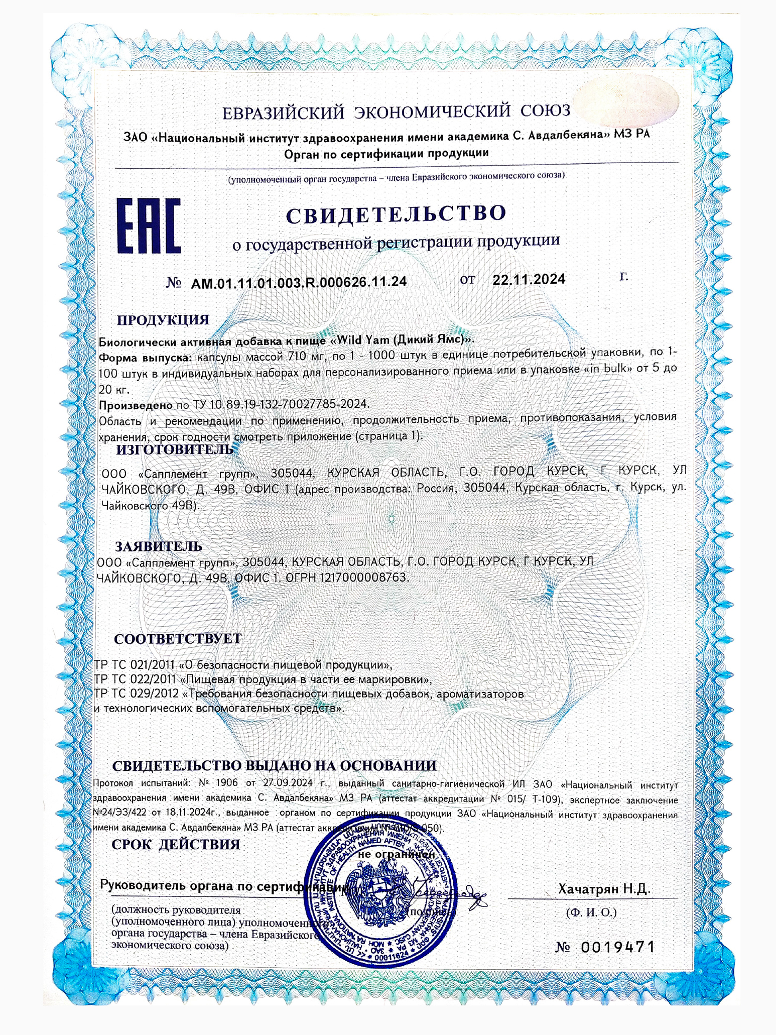 Дикий Ямс для женщин с витамином С Green Leaf Formula для гормонального баланса при ПМС при климаксе - фото 9