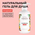 Гель Siberina 200 мл