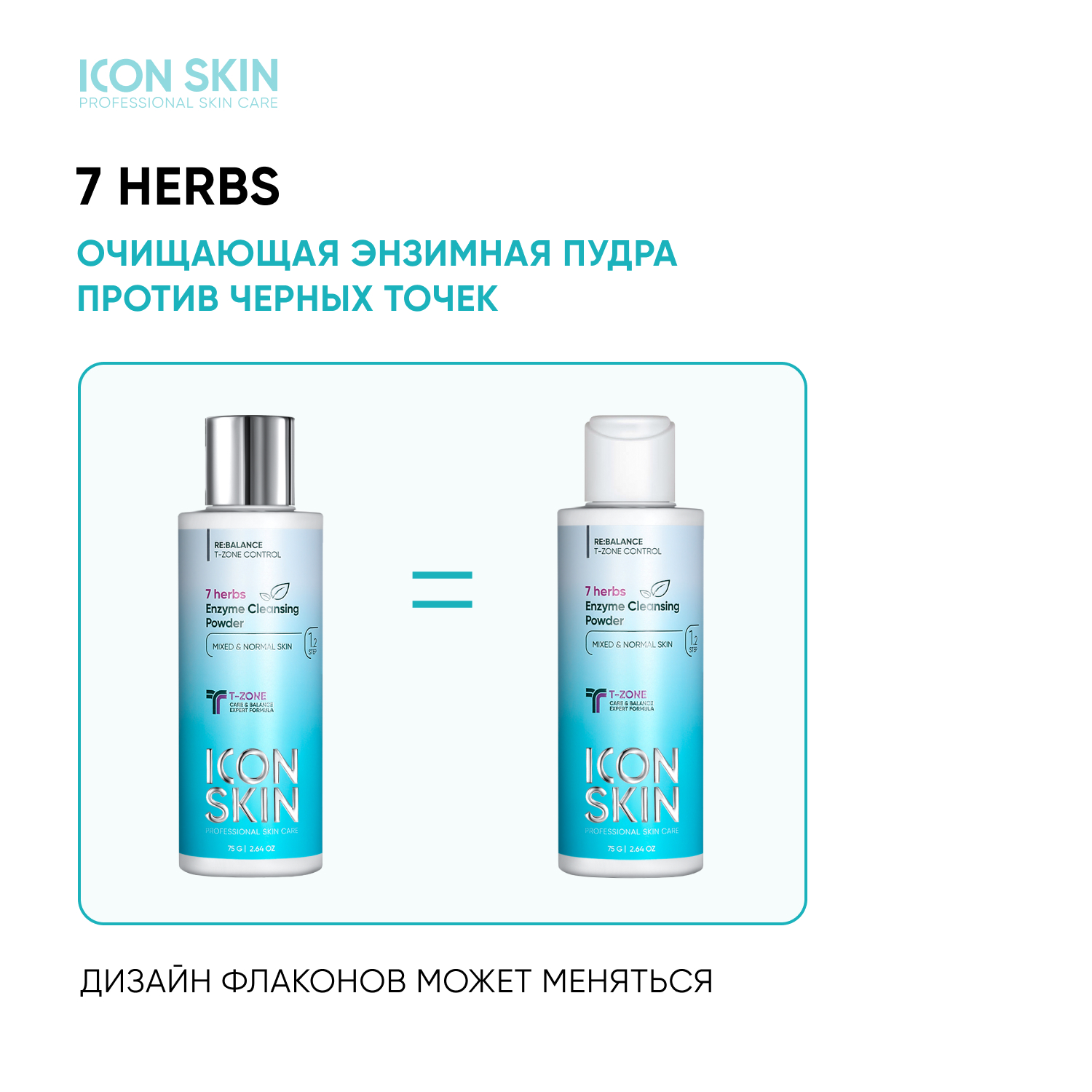 Пудра ICON SKIN - фото 2