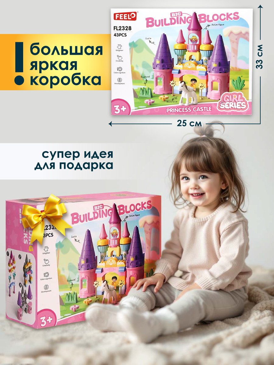 Конструктор FELLO TBY.FL2328 43 дет. - фото 7