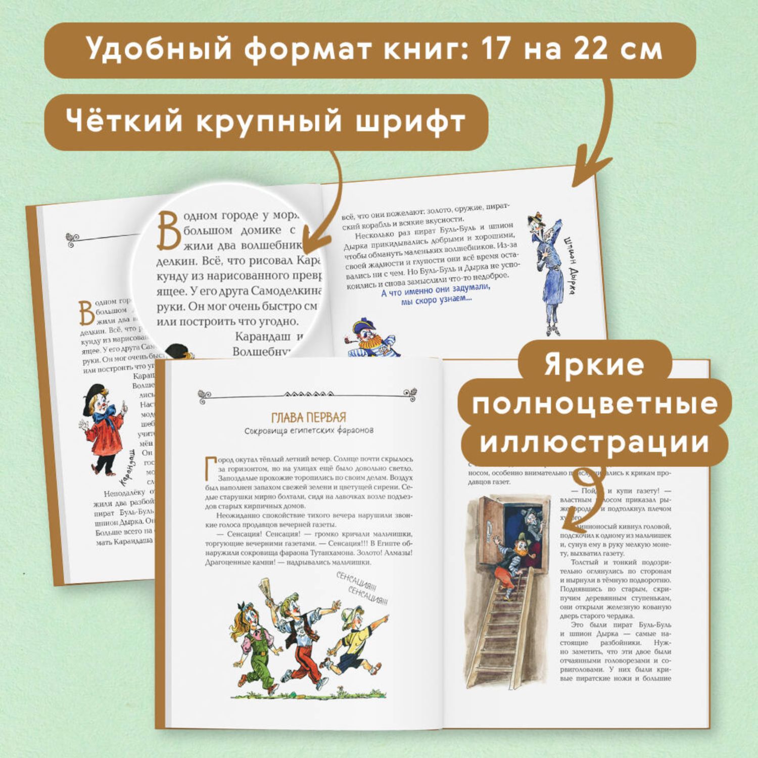 Книга Эксмо Карандаш и Самоделкин в Стране пирамид иллюстрации А Елисеева - фото 3