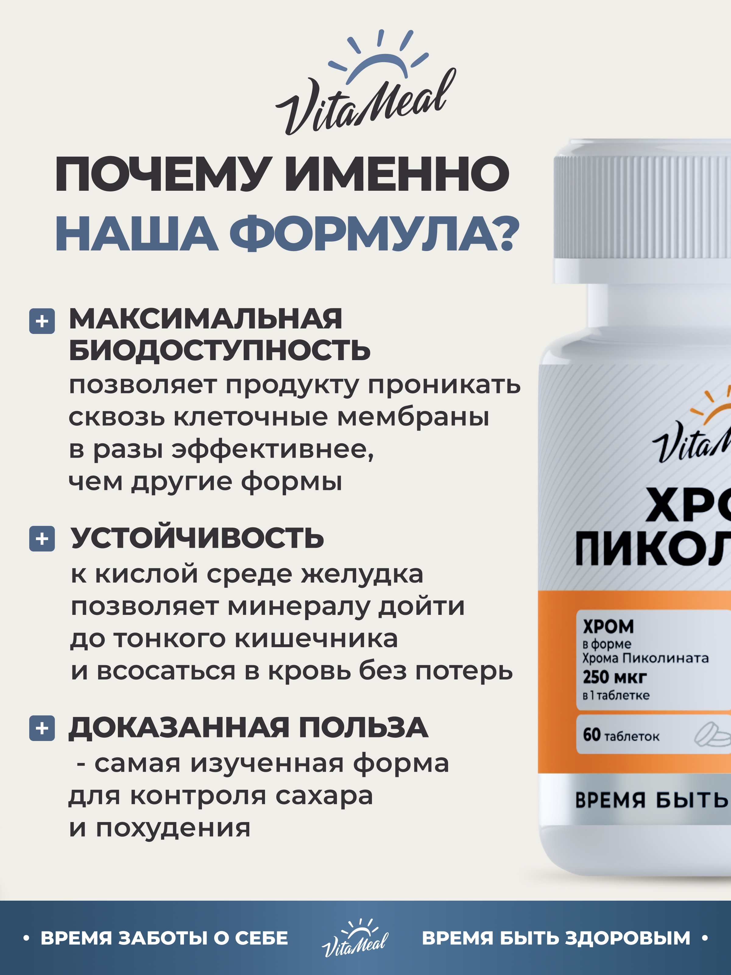 Комплексная пищевая добавка VitaMeal Пиколинат хрома 60 таблеток - фото 8