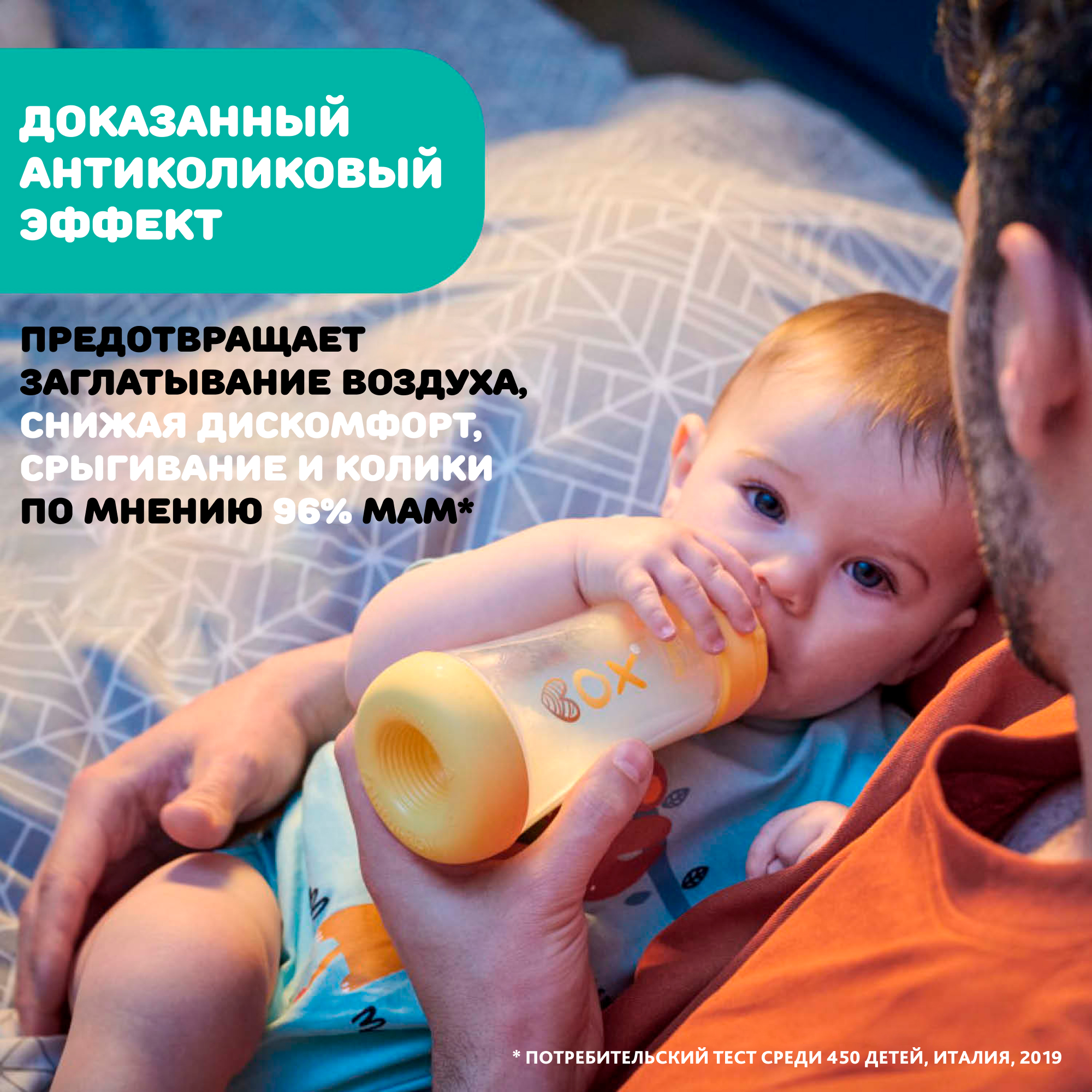 Бутылочка Chicco 300 мл 1 шт. - фото 8