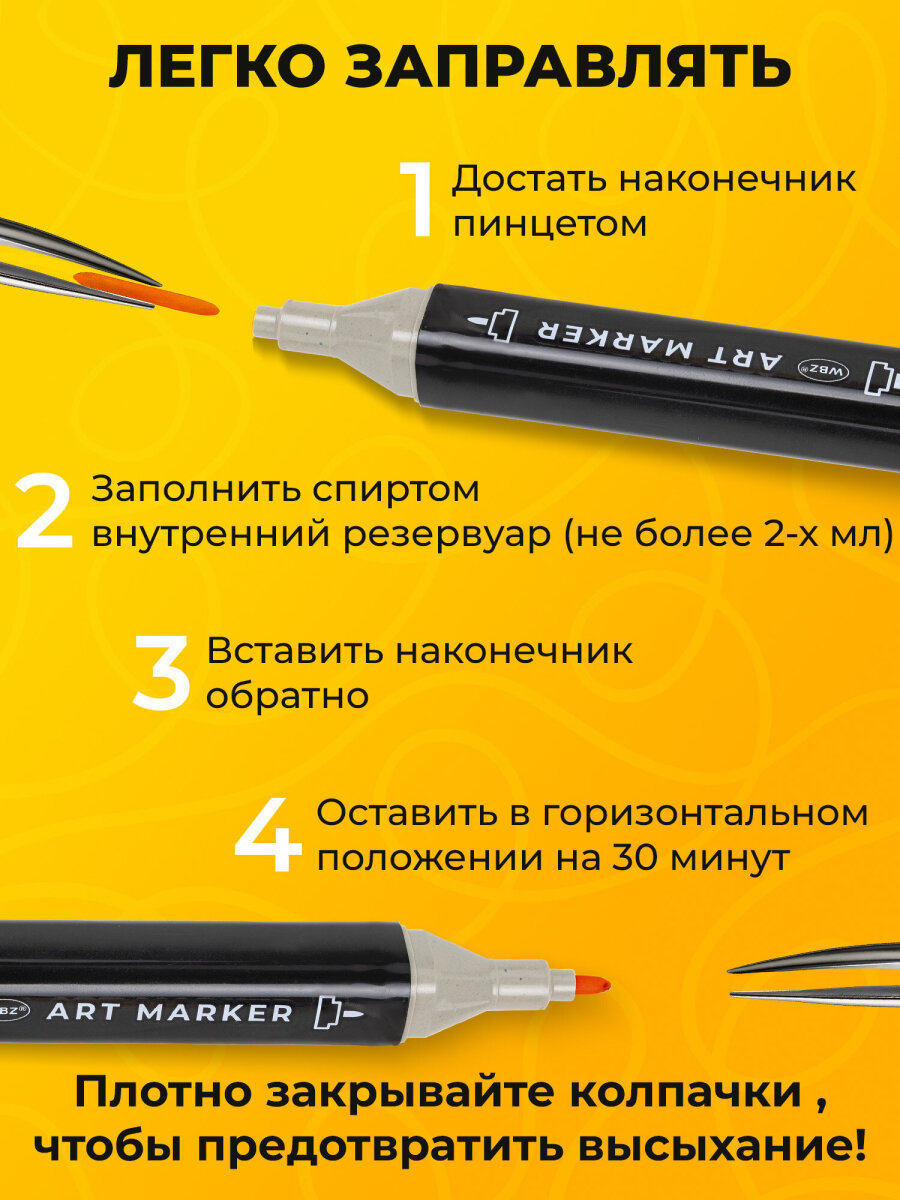 Скетчмаркеры WBZ 60 цв. - фото 5