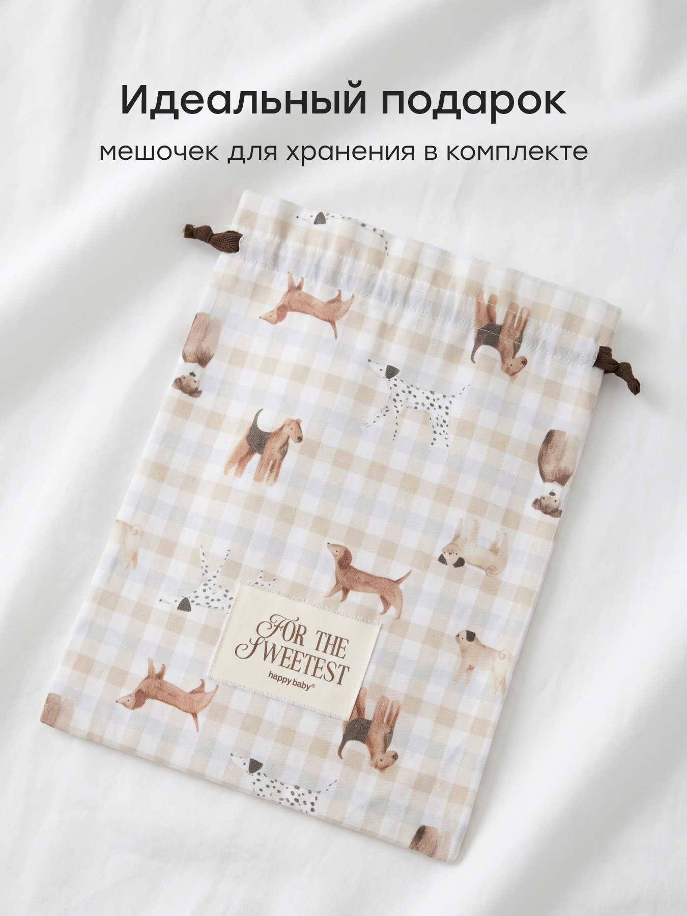 Пижама Happy Baby 90137_beige(dog) - фото 4