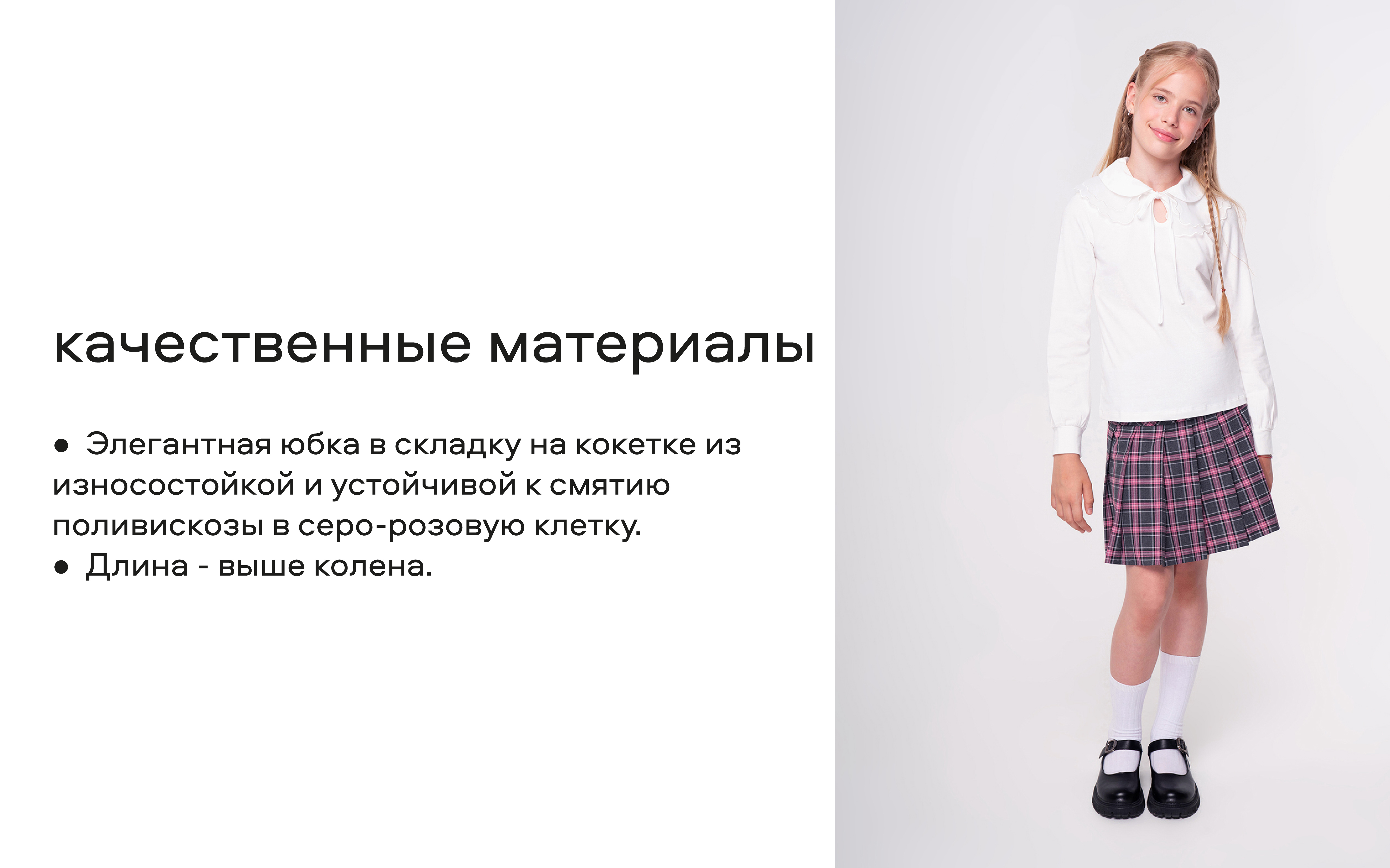 Юбка Smena 14709 - фото 10