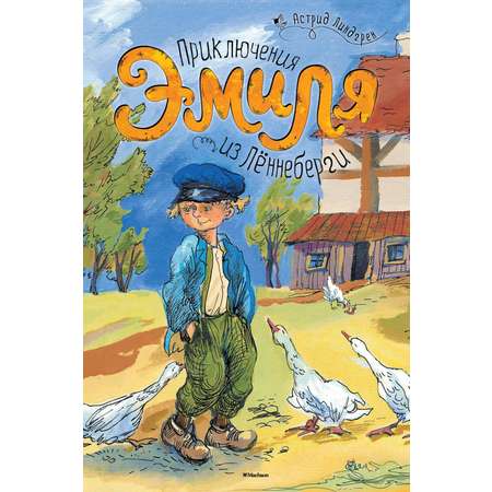 Книга Махаон Веселые истории Астрид Линдгрен. Комплект из 3-х книг
