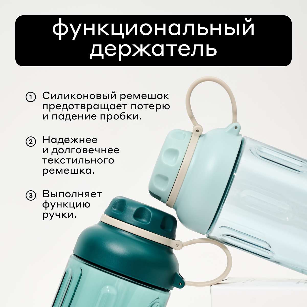 Бутылка Bobber 890 мл - фото 4