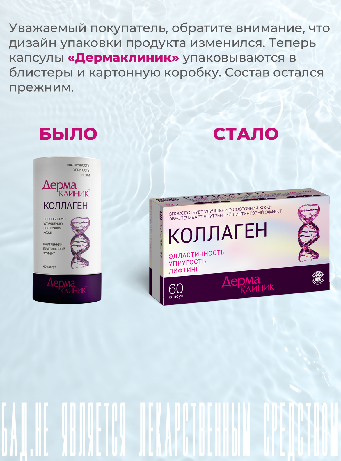 БАД ДермаКлиник для кожи с витамином С капсулы 0.4 г №60 - фото 14