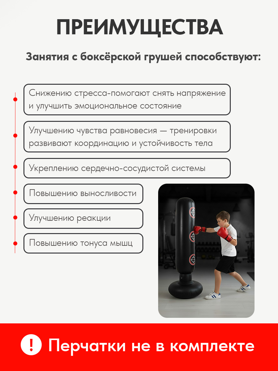 Боксерская груша надувная Рыжий кот высота 1,6м - фото 4