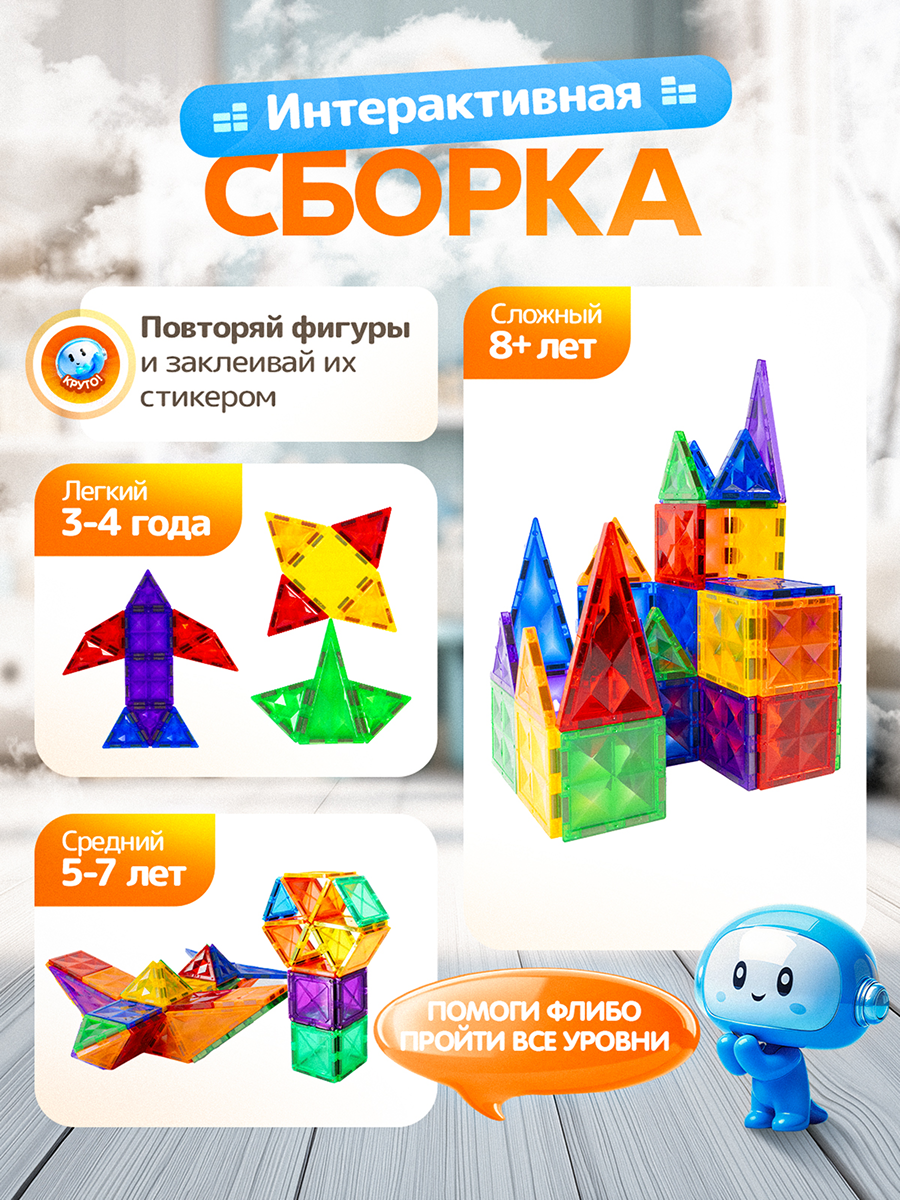 Конструктор SAYFUN toys 50 дет. - фото 9
