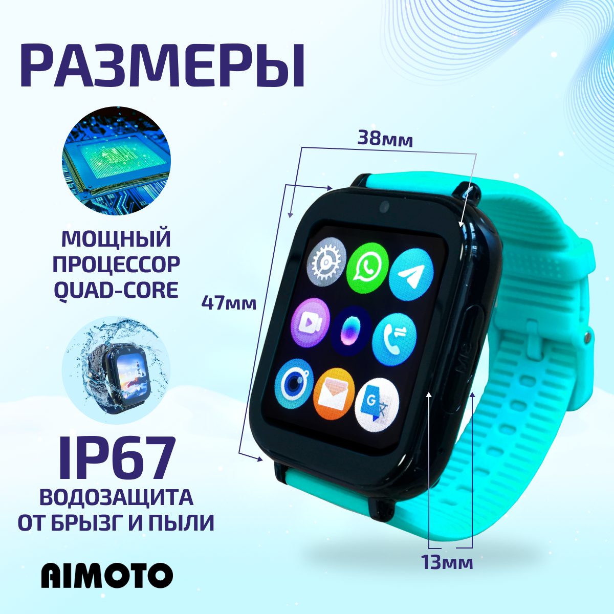 Детские смарт-часы с SIM-картой внутри Aimoto FreeStyle 4G Маруся бирюза - фото 9