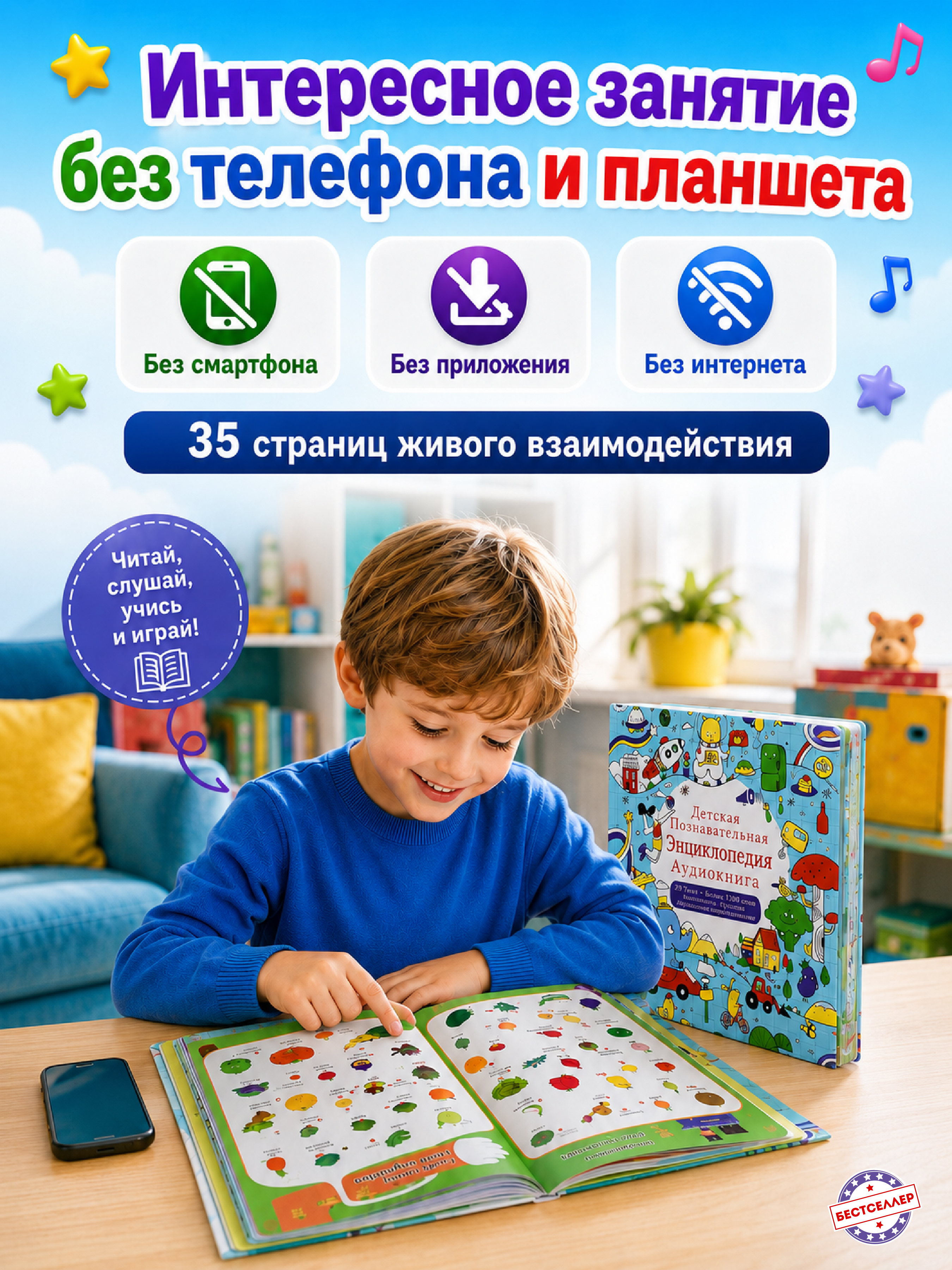 Обучающая книжка-плакат Бестселлер Развивающая энциклопедия для детей - фото 10