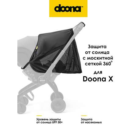 Сетка от насекомых Doona x