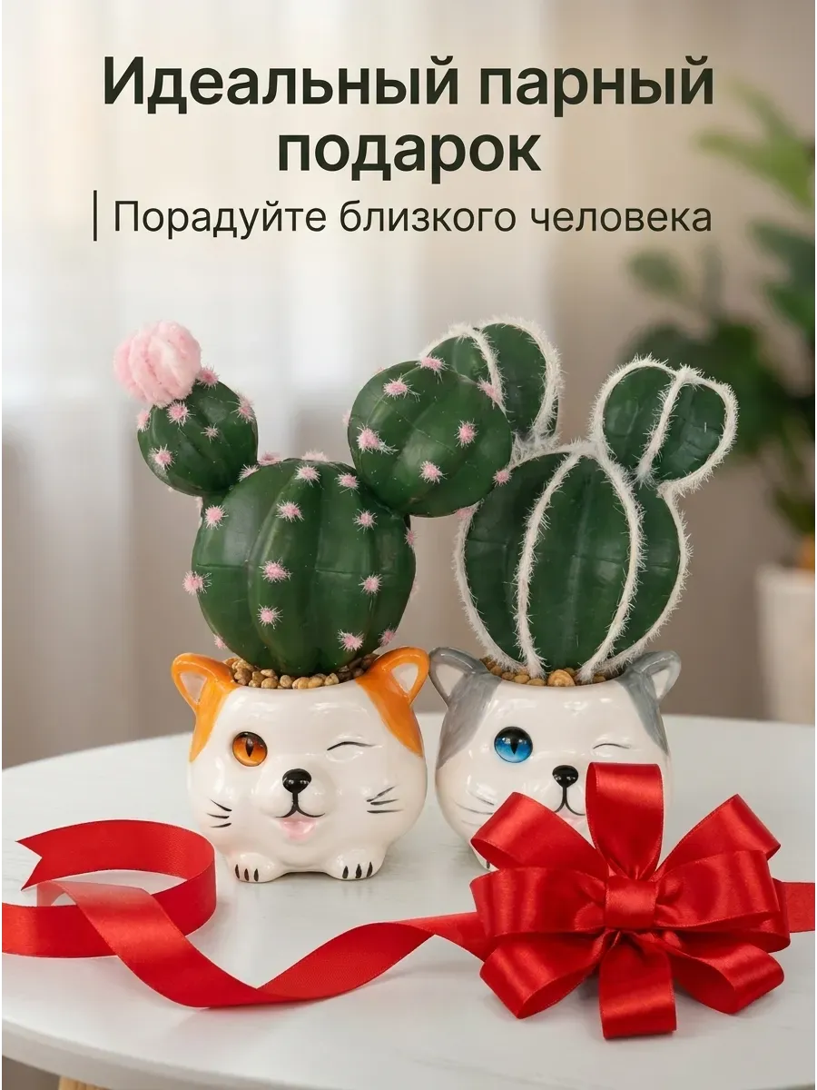 Искусственные цветы SOFANNA Кактус в горшке 2шт - фото 5