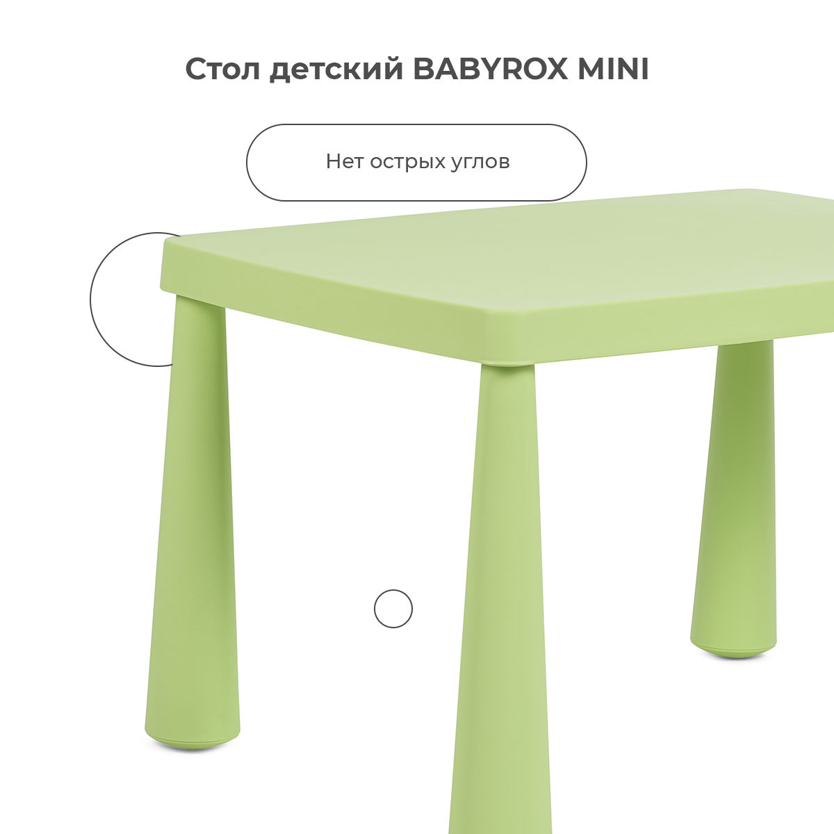 Детский столик BabyRox - фото 7