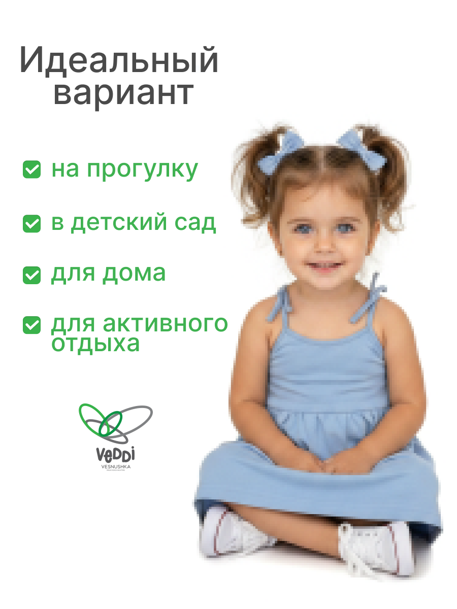 Сарафан VEDDI 534к-2024 голубой - фото 3