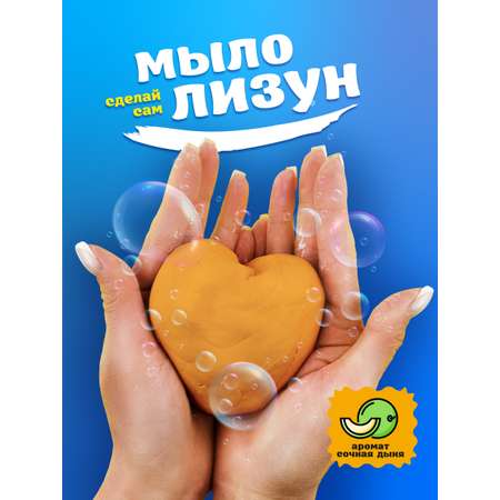 Набор ВИСМА Сочная дыня мыло