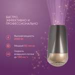 Фен для волос ENDEVER Aurora-451