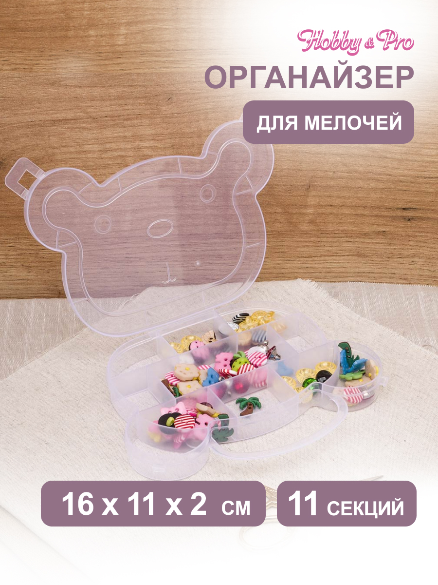 Контейнер-органайзер Hobby & Pro Мишка для хранения мелочей 17.5 х 11 х 2 см - фото 1