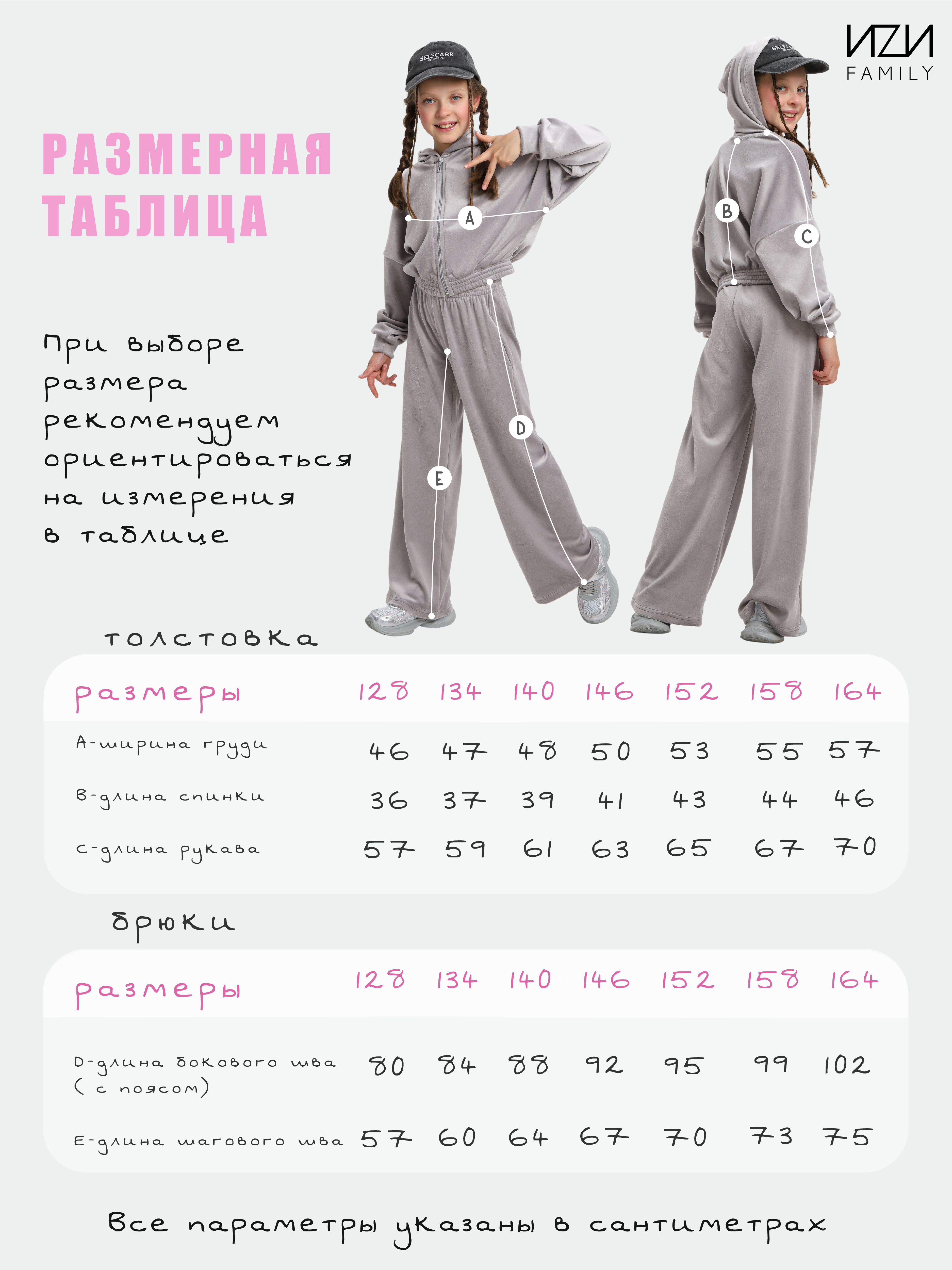 Костюм ИZИ Family К1/Серебро - фото 3