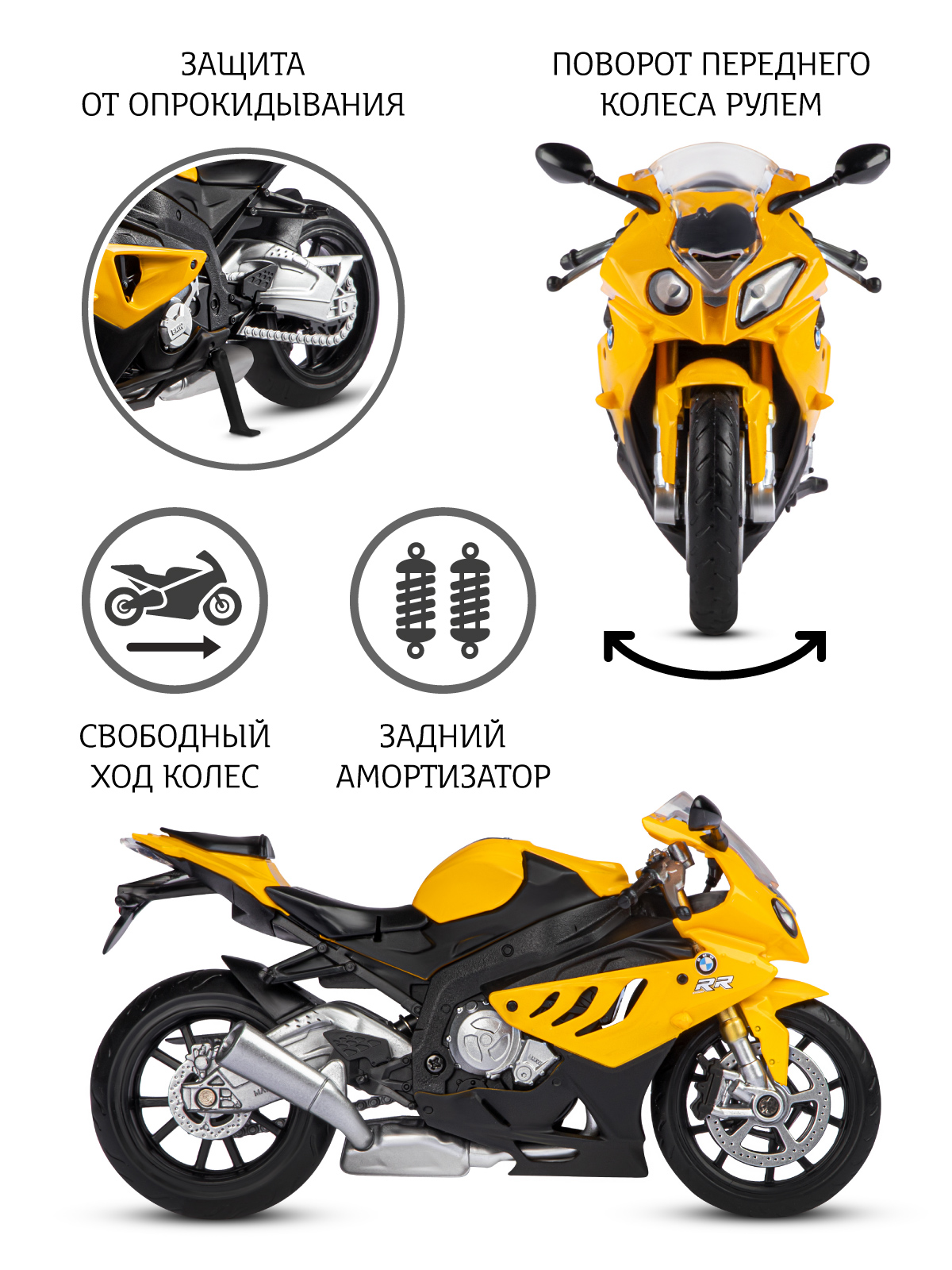 Мотоцикл АВТОпанорама BMW S1000R 1:12 JB1251899 - фото 3