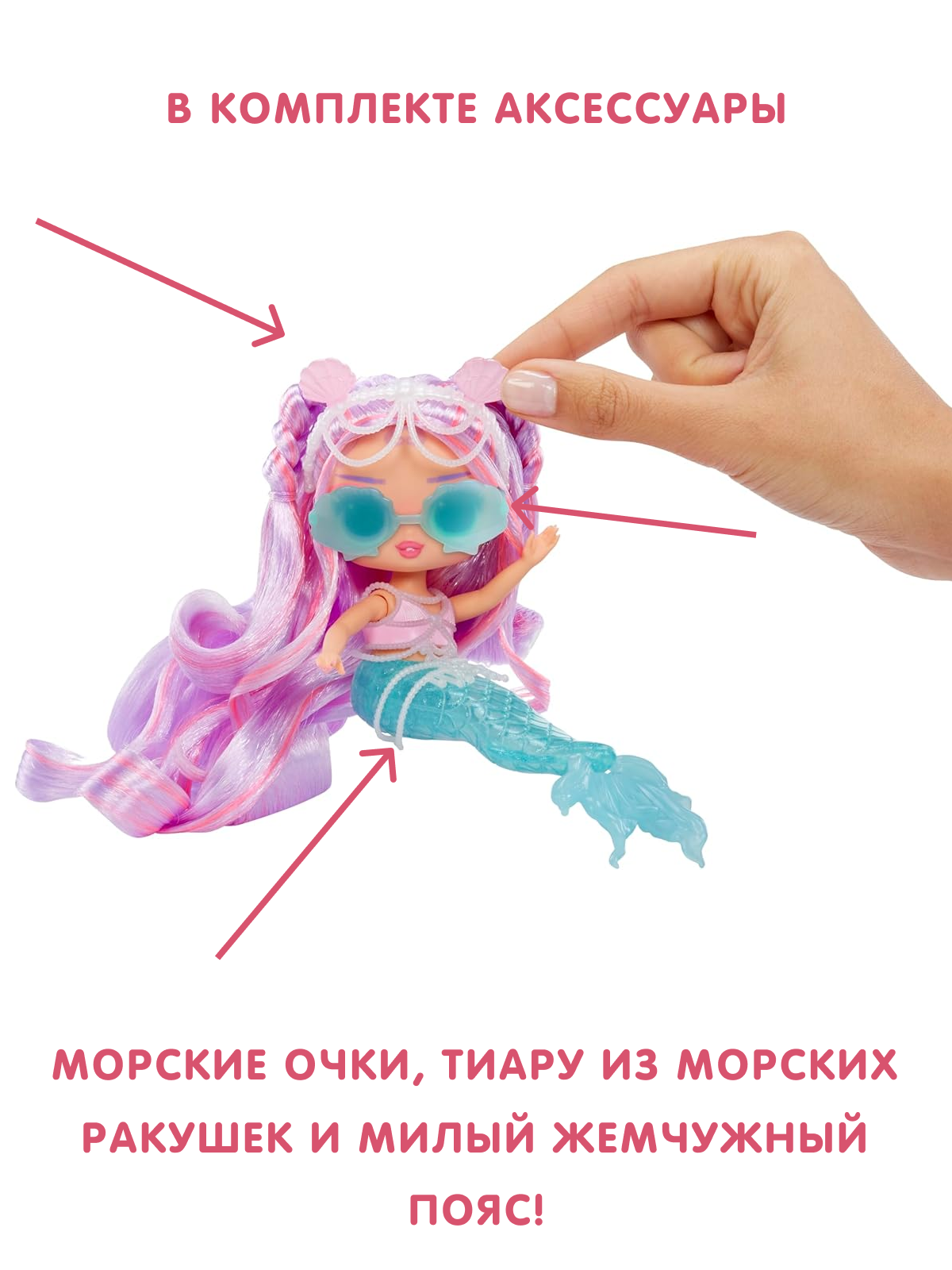 Кукла модельная L.O.L. Surprise! Tweens Mermaids Lana Marine высота 19 см 510444 Lana - фото 4