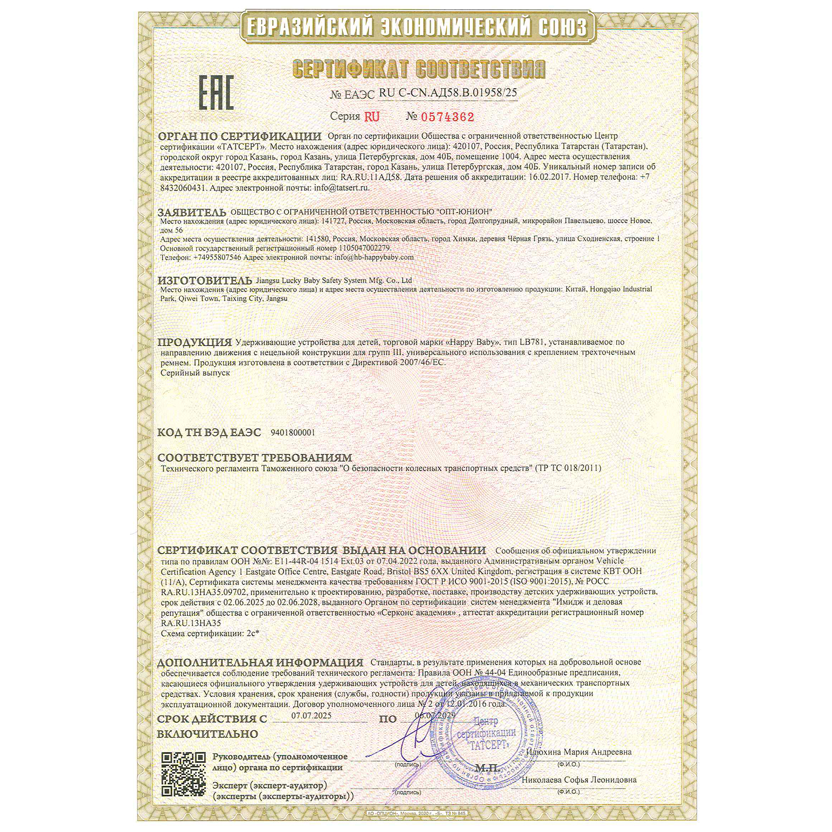 Автокресло Happy Baby Rider 3 (22-36 кг) зеленый - фото 12