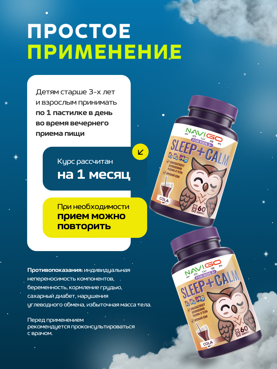 БАД NAVIGO POWER Магний+Глицин для детей 60 жевательных мармеладок со вкусом ягод - фото 6