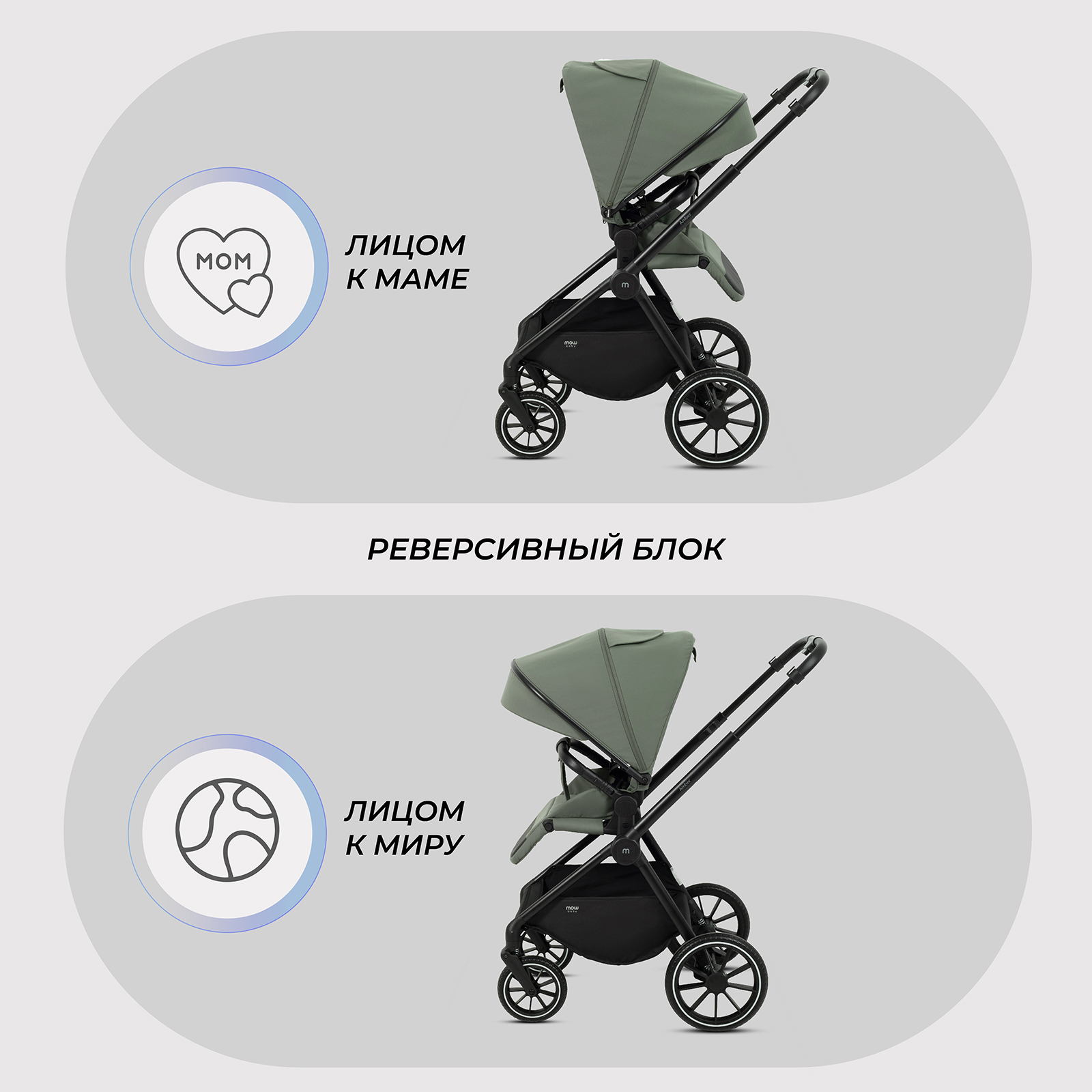 Коляска 2в1 MOWbaby AMBER зеленый - фото 9