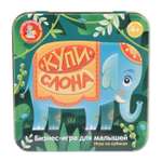 Настольная игра Десятое королевство Купи слона