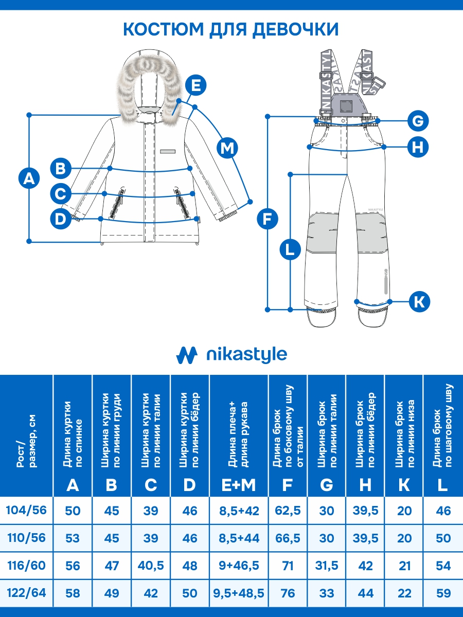 Костюм NIKASTYLE 7з2025 розовый/инжир - фото 13