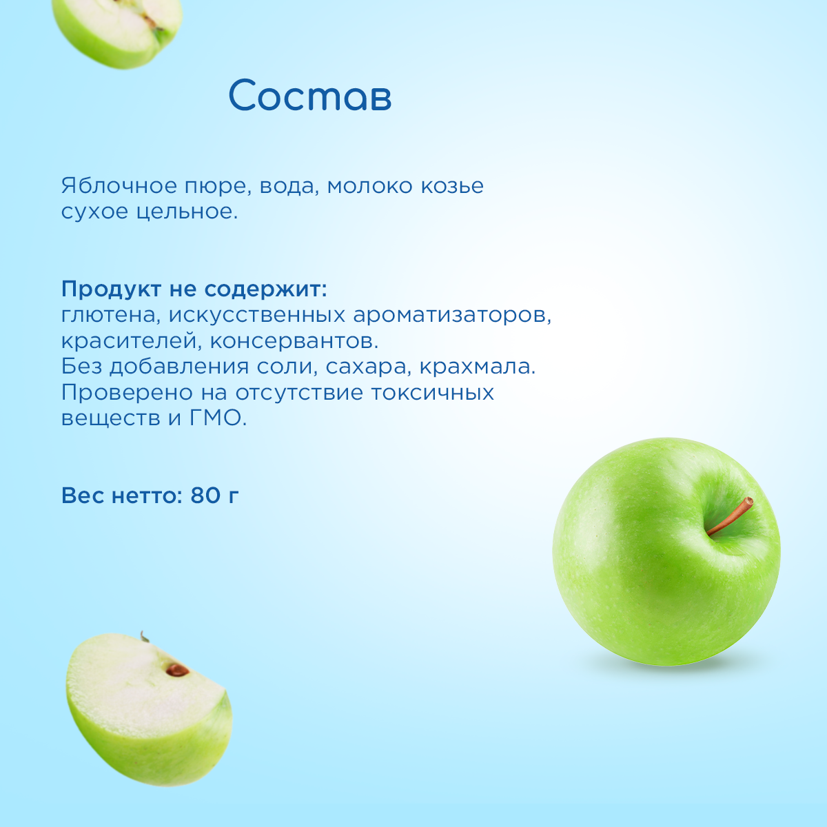 Пюре Бибиколь Яблоко-козье молочко с 6 мес 80 г - фото 6