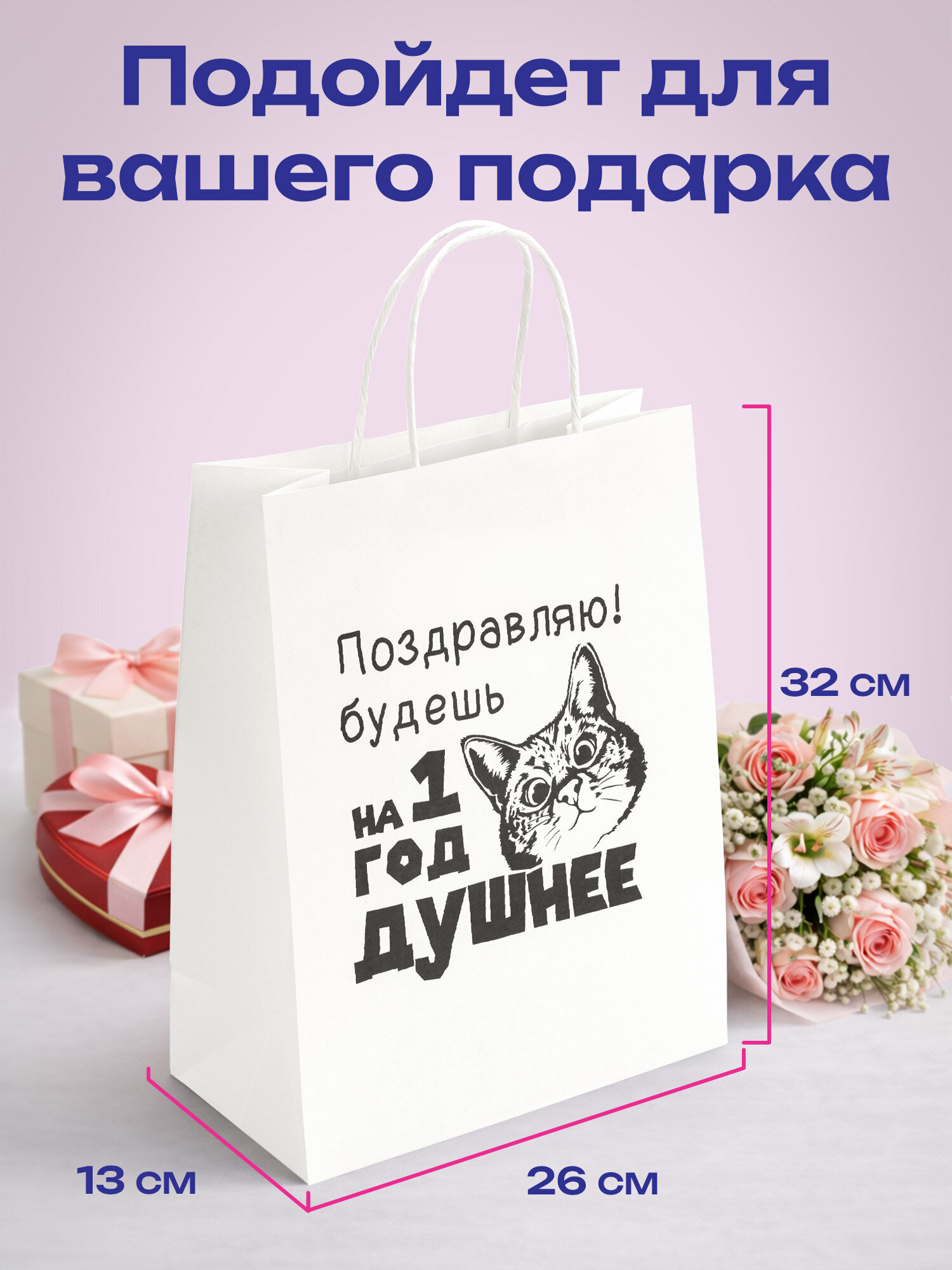 Пакет подарочный Золотая сказка большой крафтовый на день рождения - фото 2