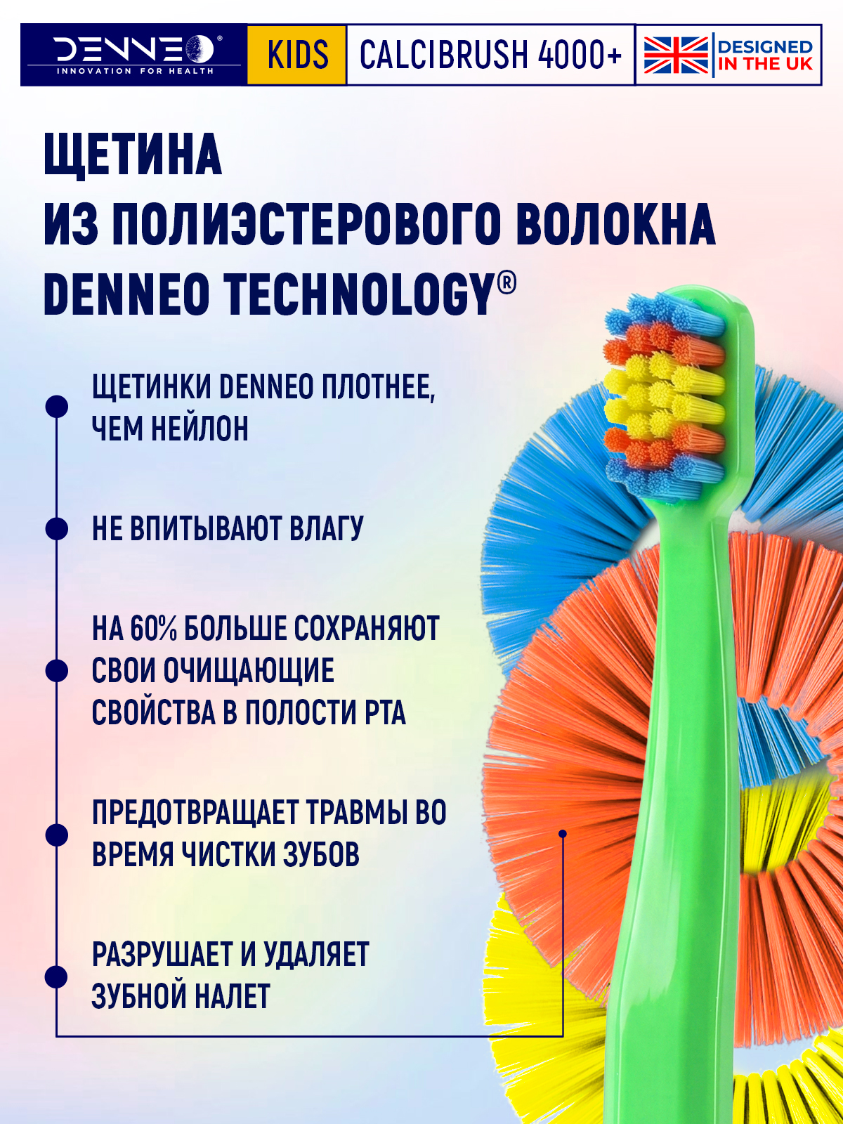 Зубная щетка классическая DENNEO от 3 лет 1 шт. - фото 8