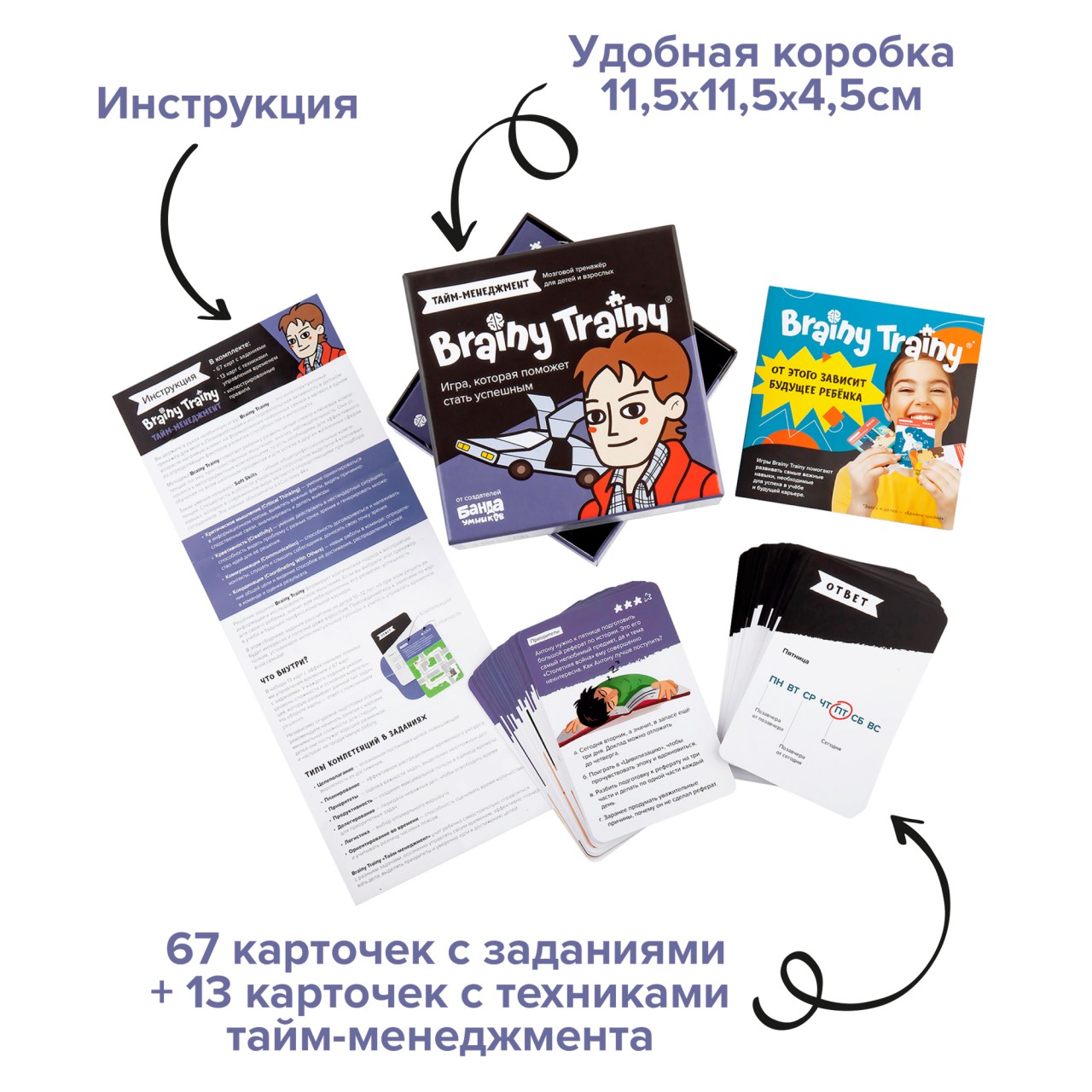 Настольная игра Brainy Trainy Головоломка Тайм-менеджмент - фото 6