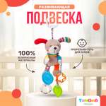 Игрушка SHARKTOYS подвеска